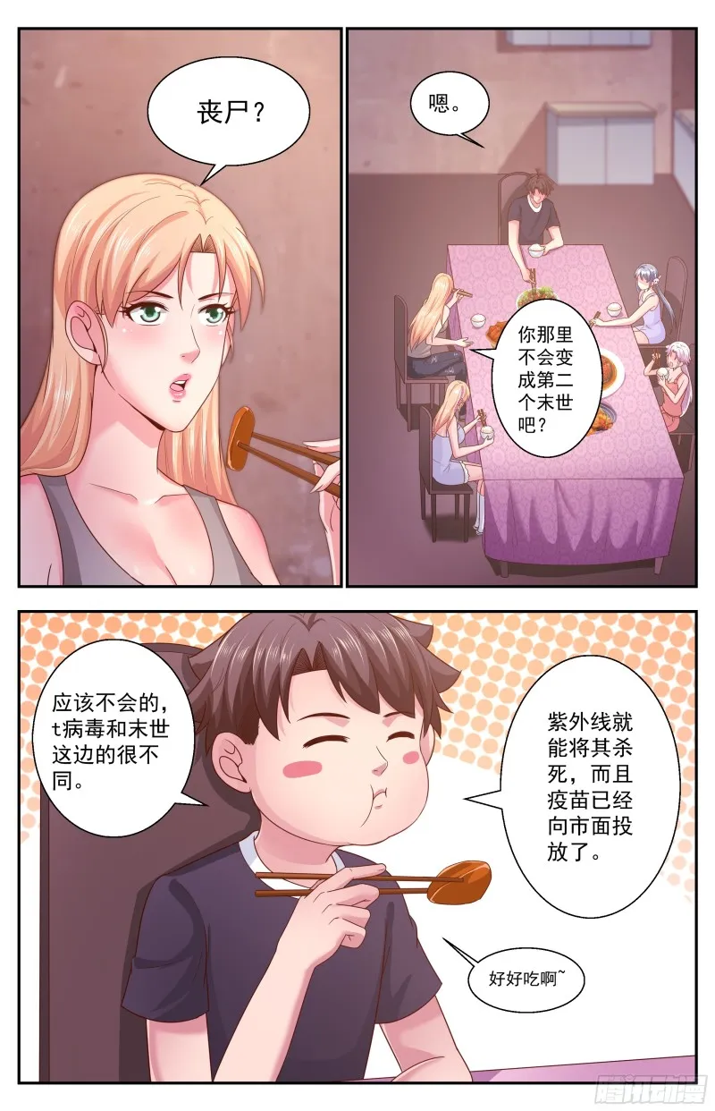 350 永生 第1页
