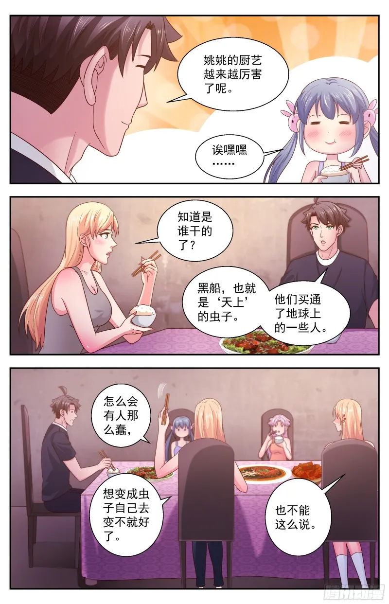 350 永生 第2页
