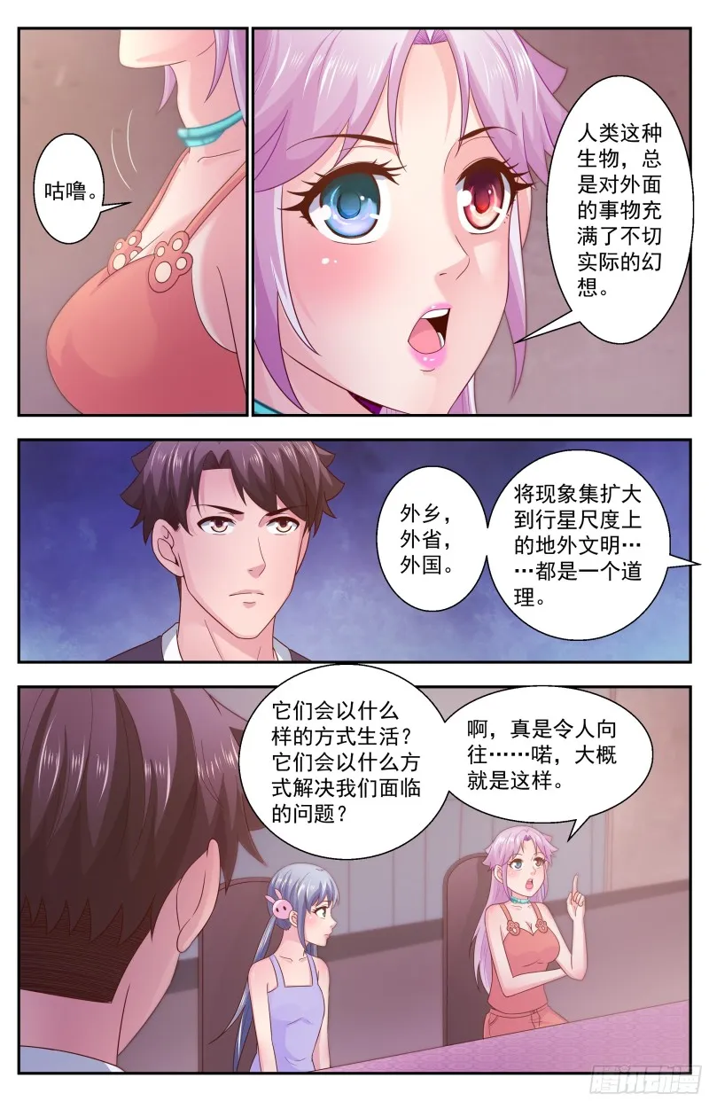 350 永生 第4页