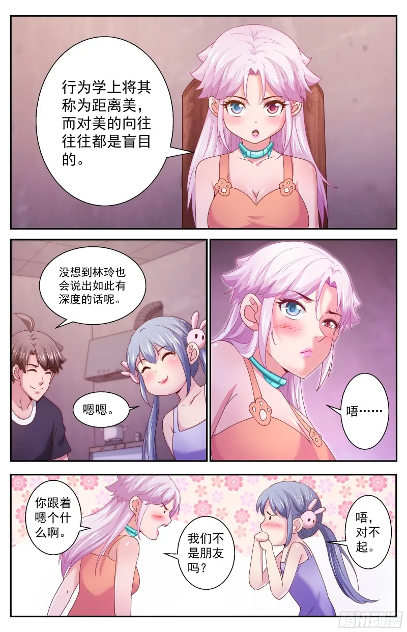 350 永生 第5页