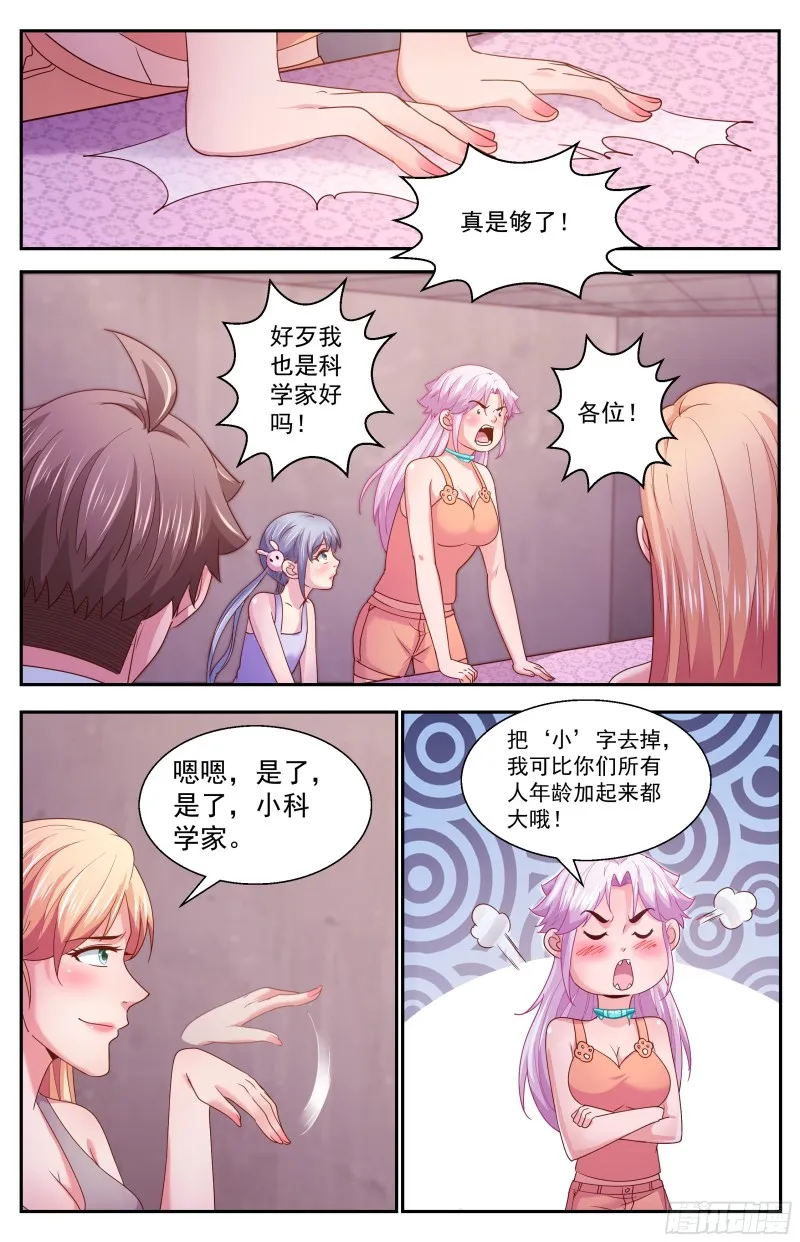 350 永生 第6页