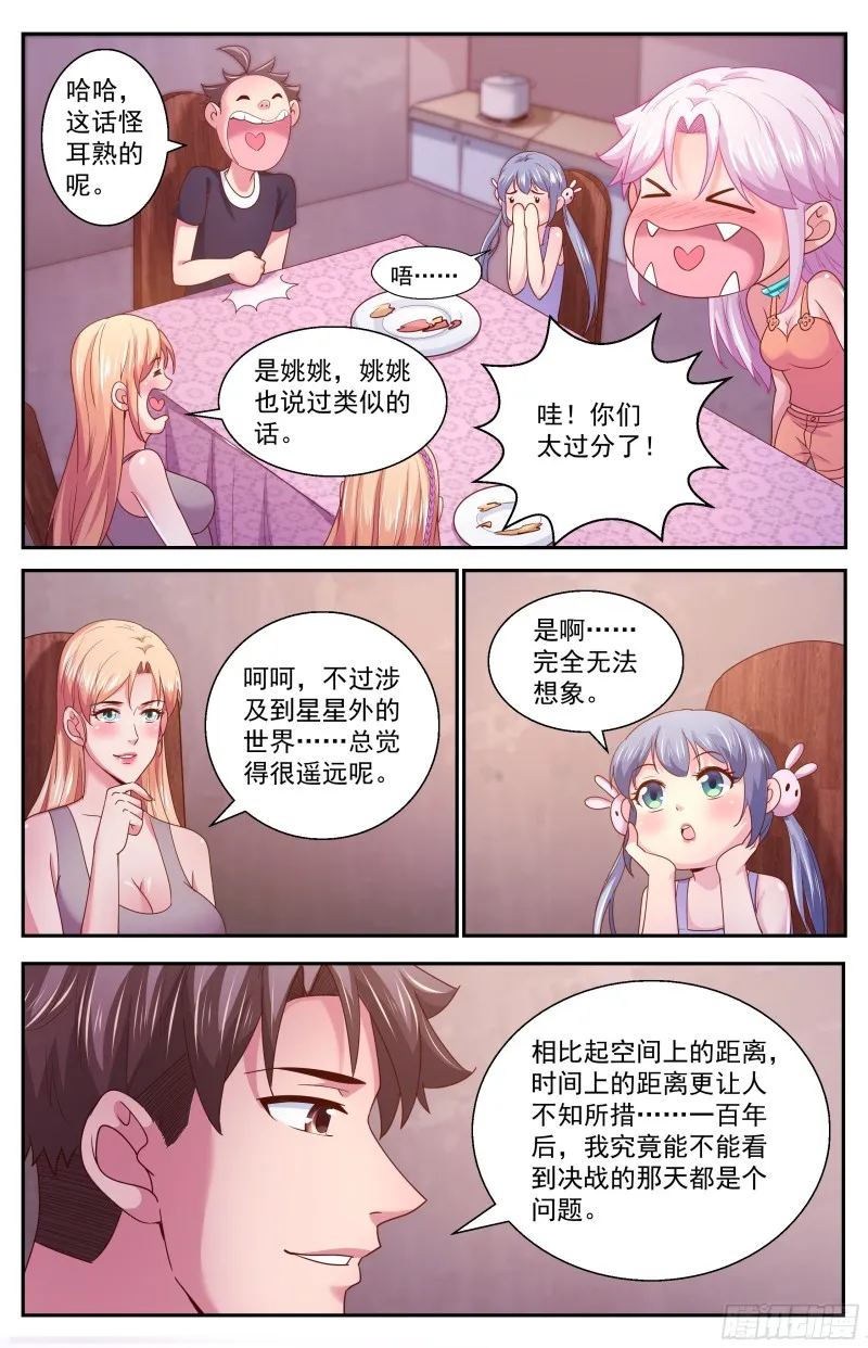 350 永生 第7页