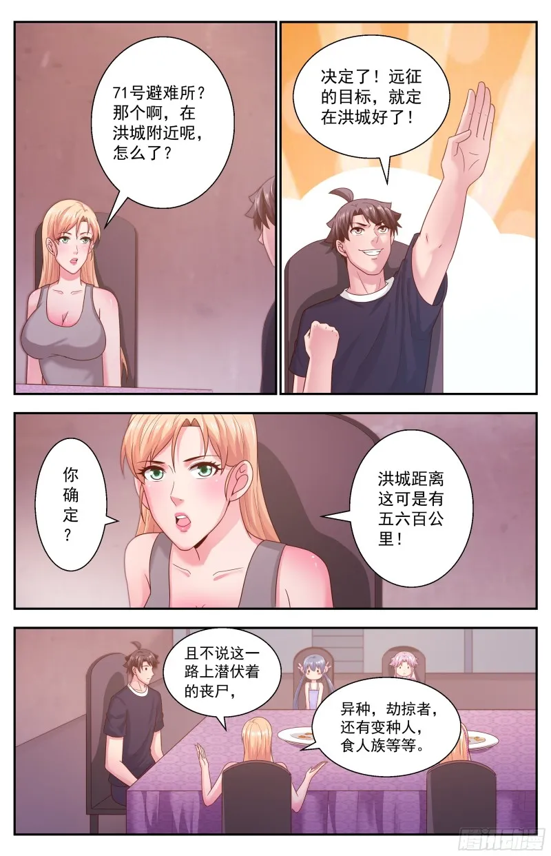 350 永生 第11页