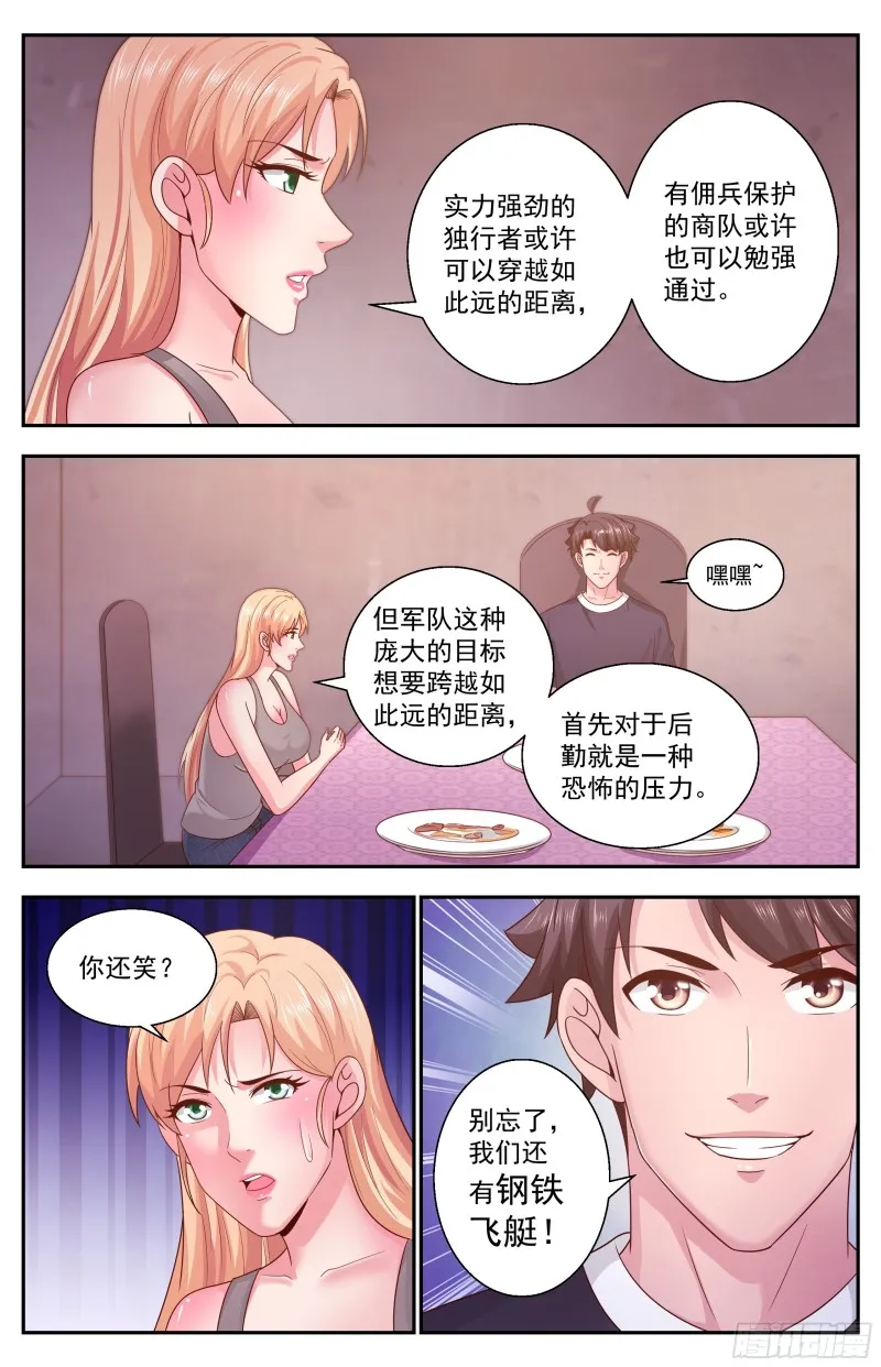 350 永生 第12页