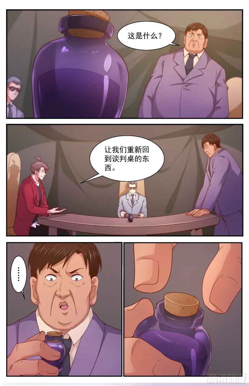 349 和平协议 第1页