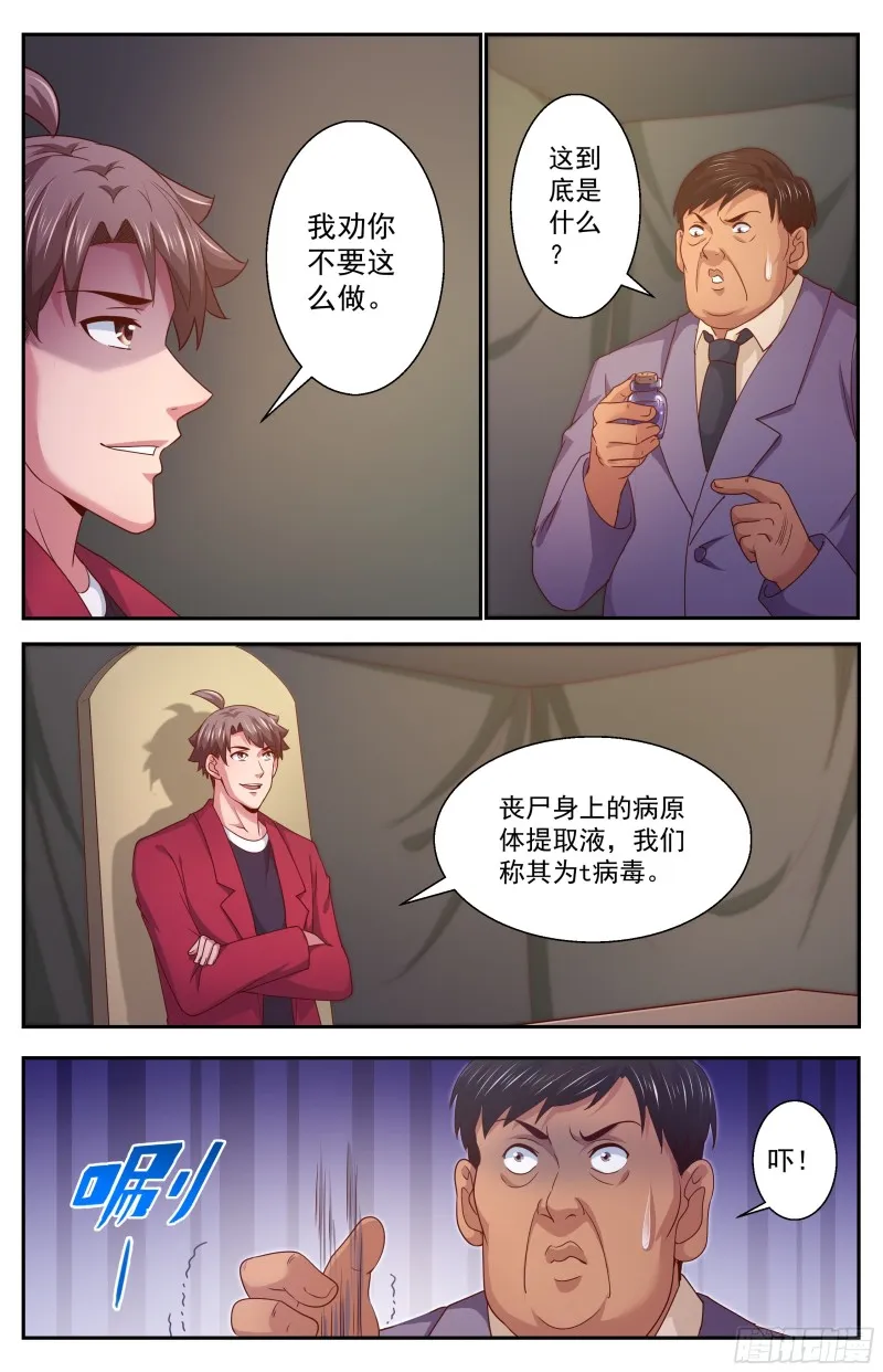 349 和平协议 第2页