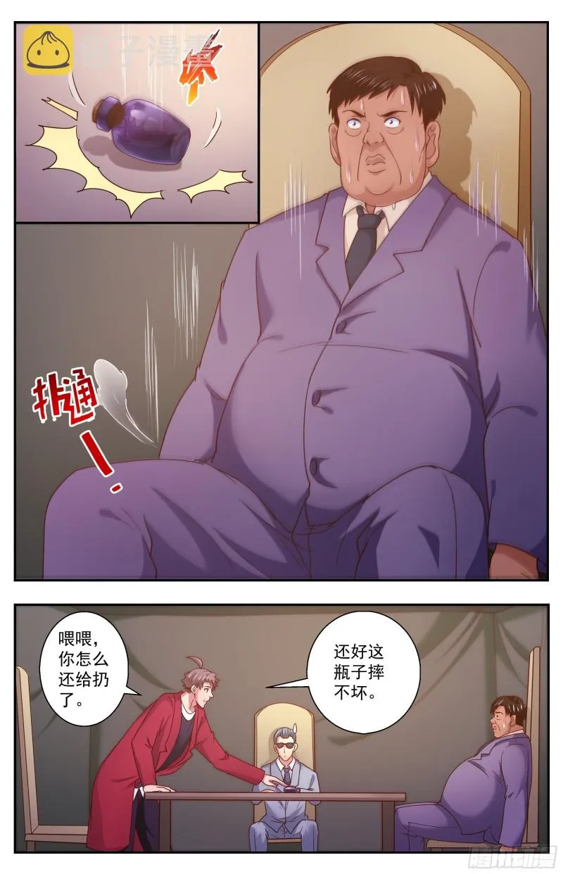 349 和平协议 第3页