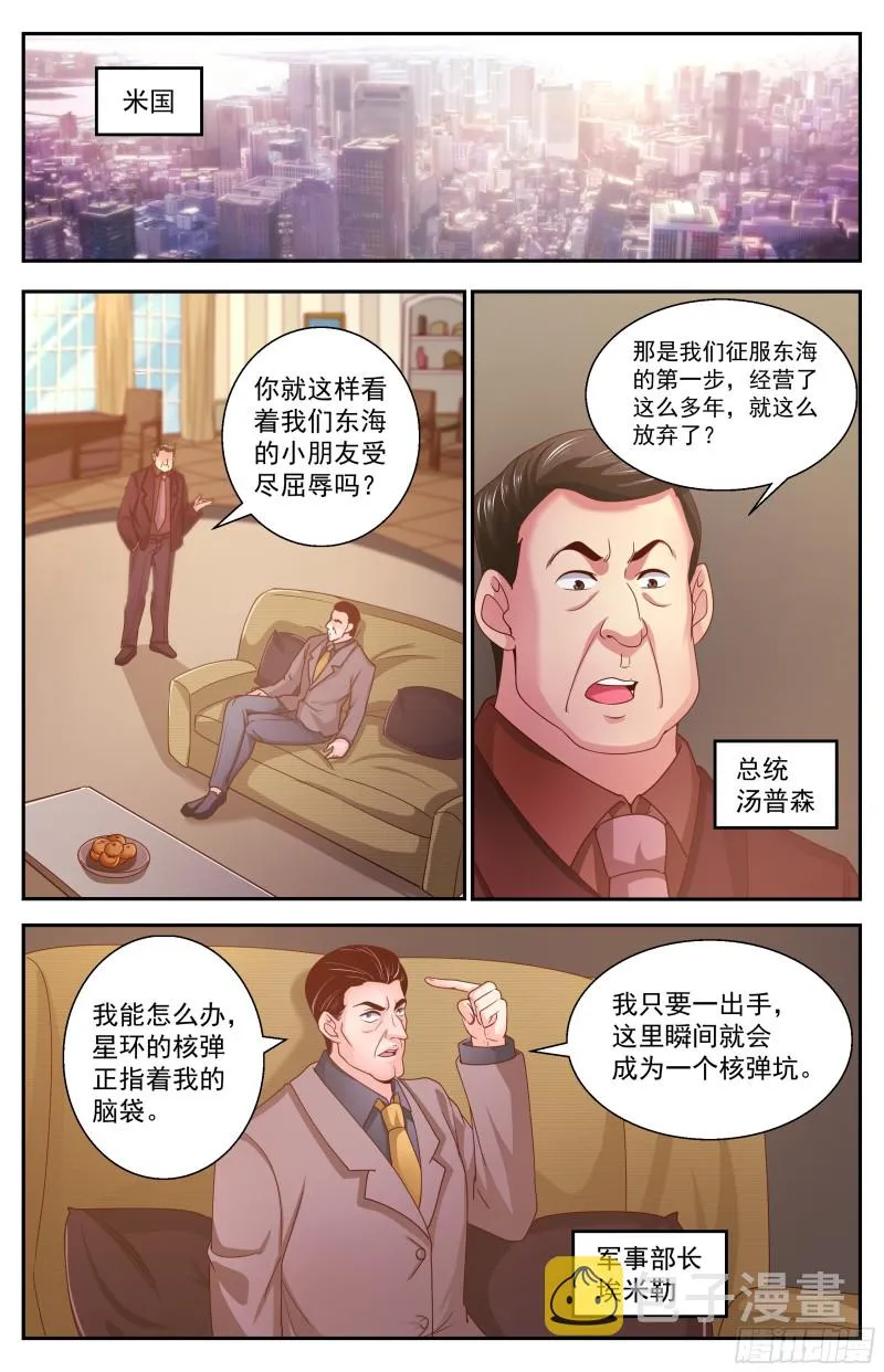 349 和平协议 第7页