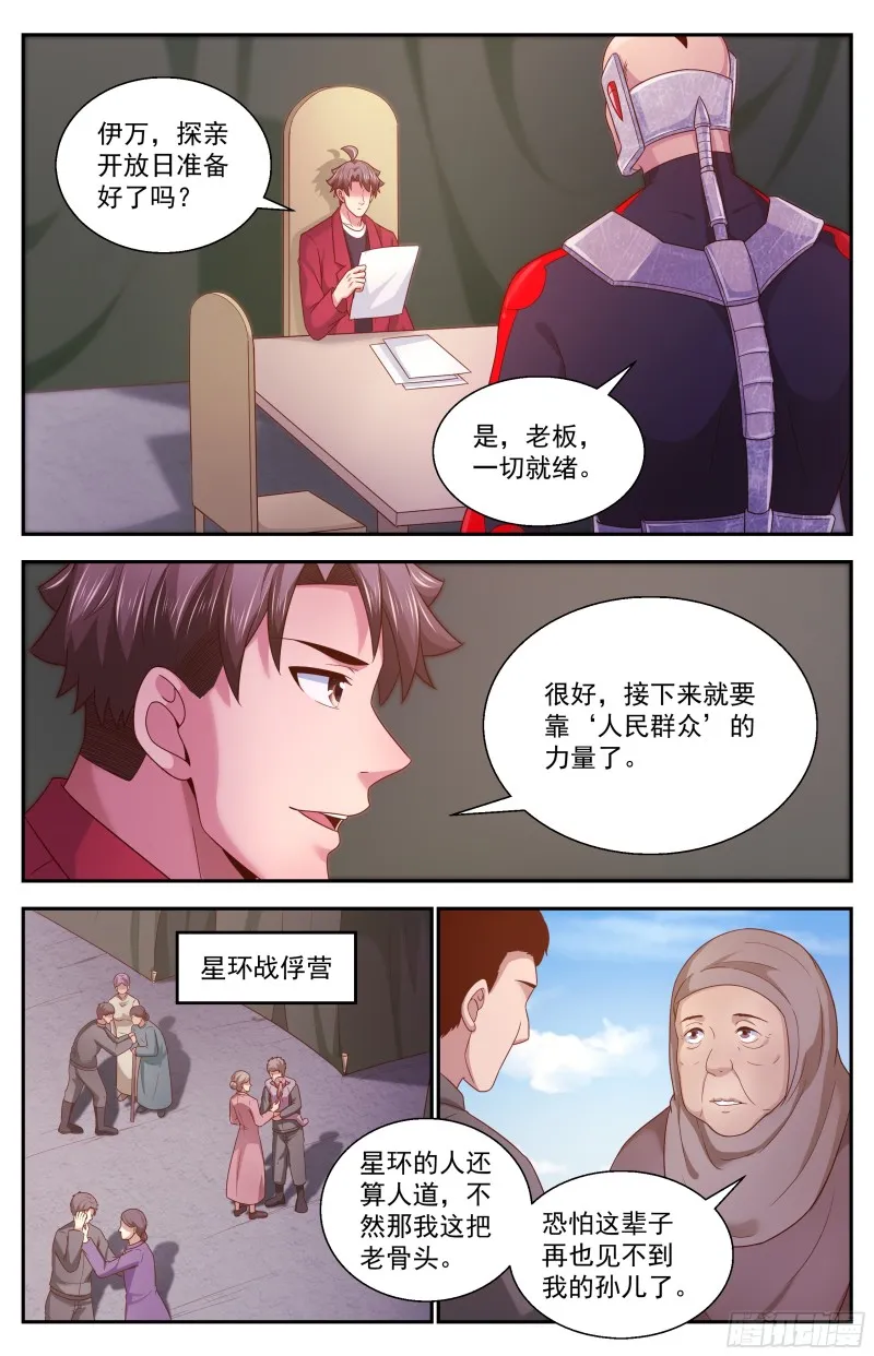 349 和平协议 第9页