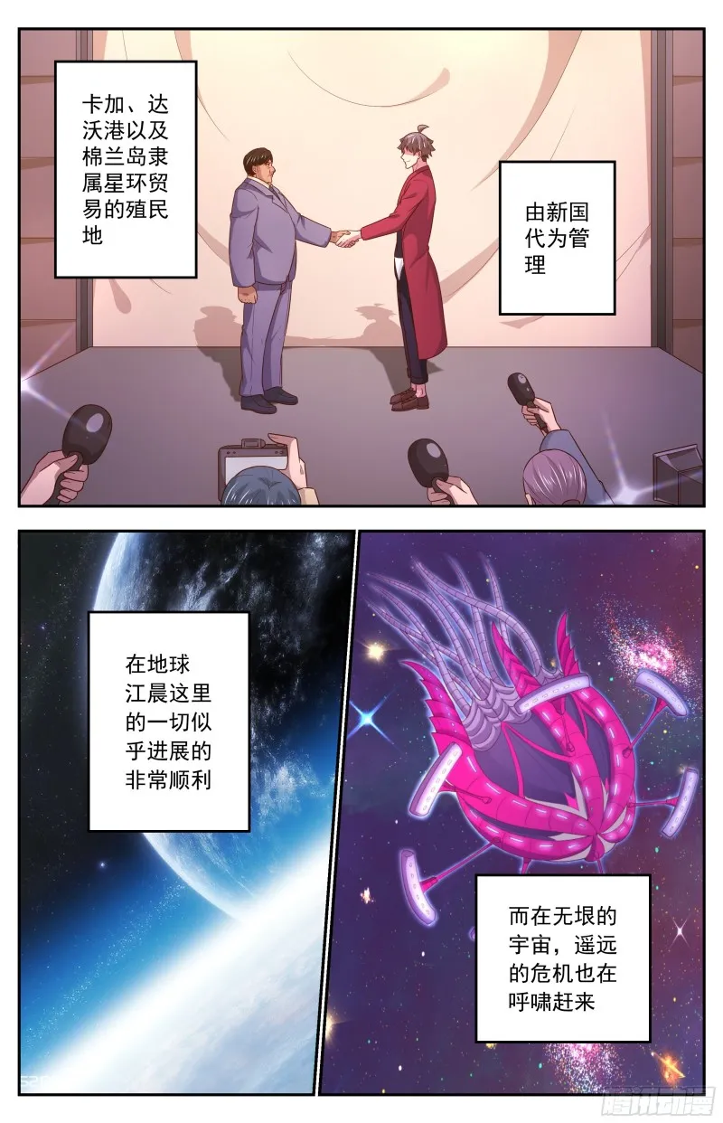 349 和平协议 第12页