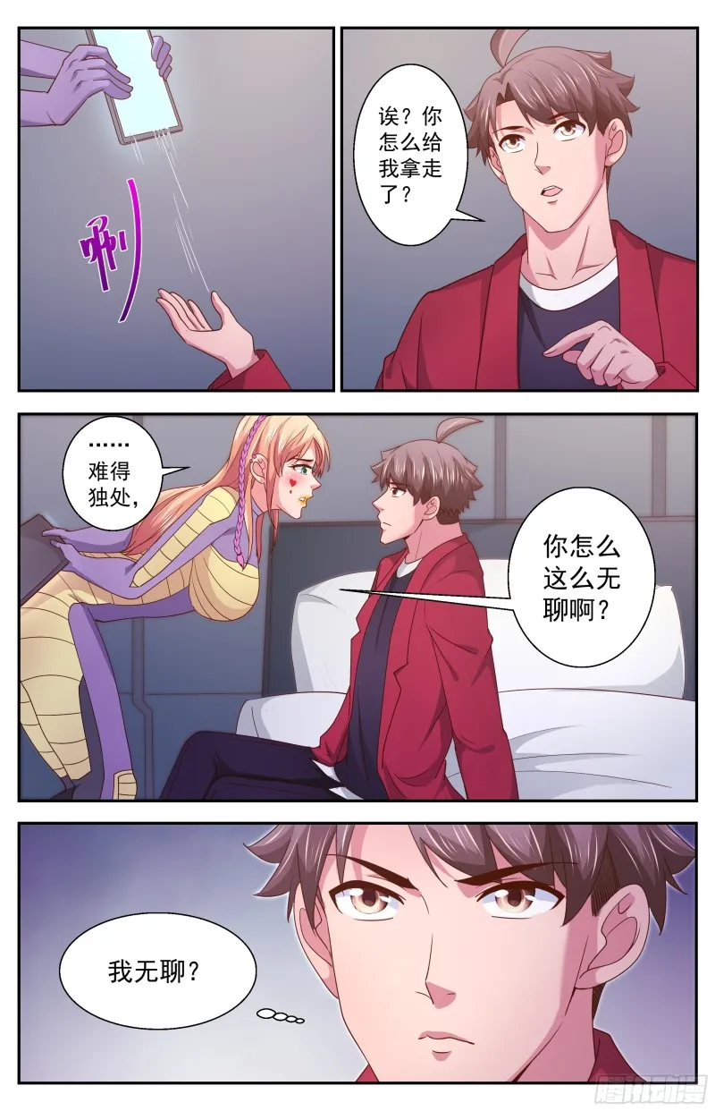 351 万米高空之上 第4页