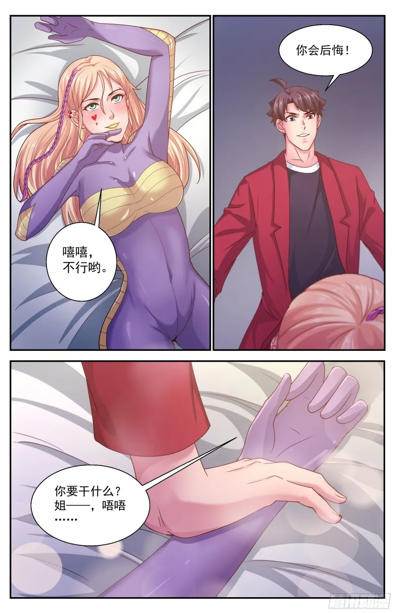 351 万米高空之上 第6页