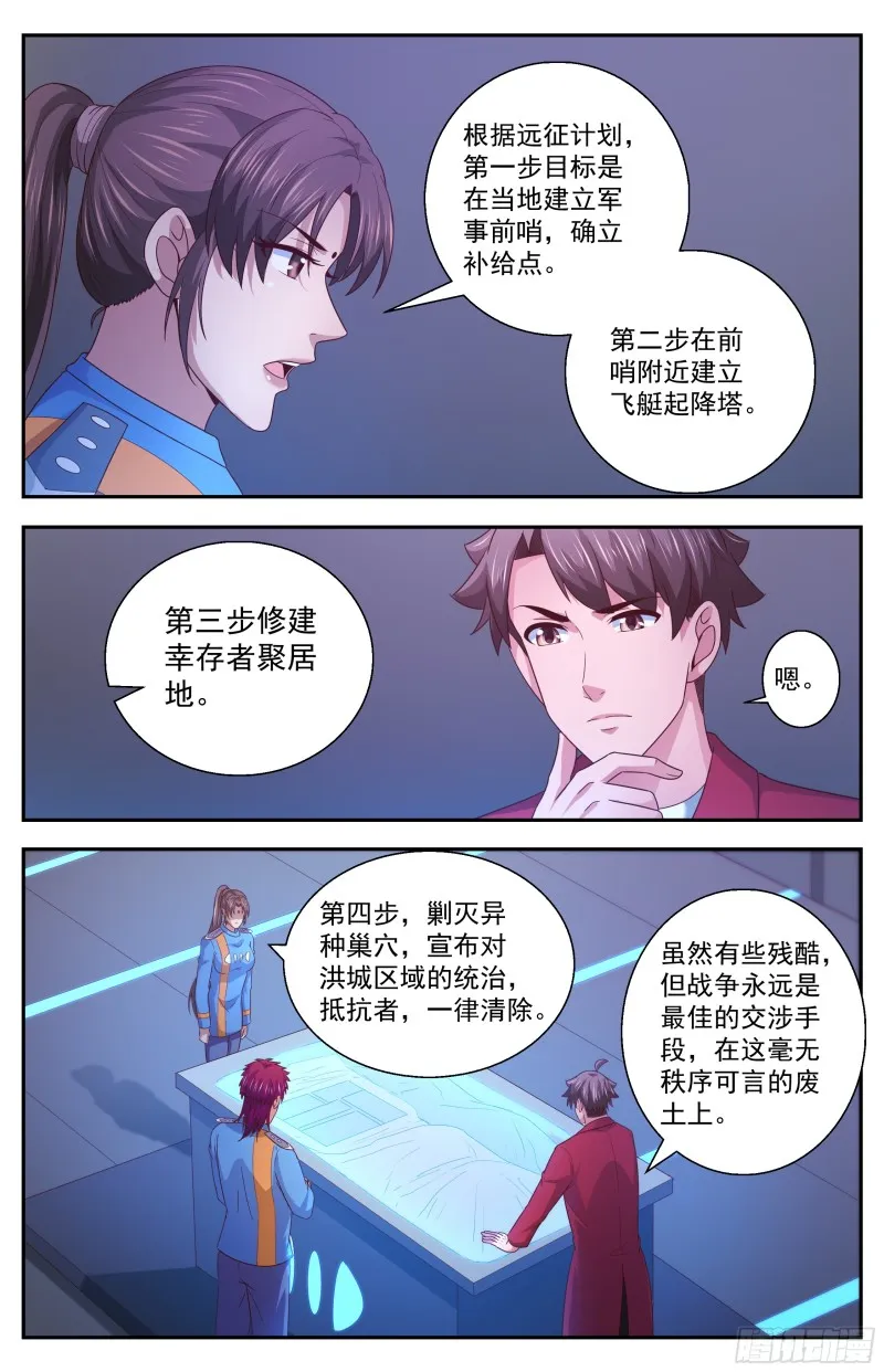 351 万米高空之上 第12页