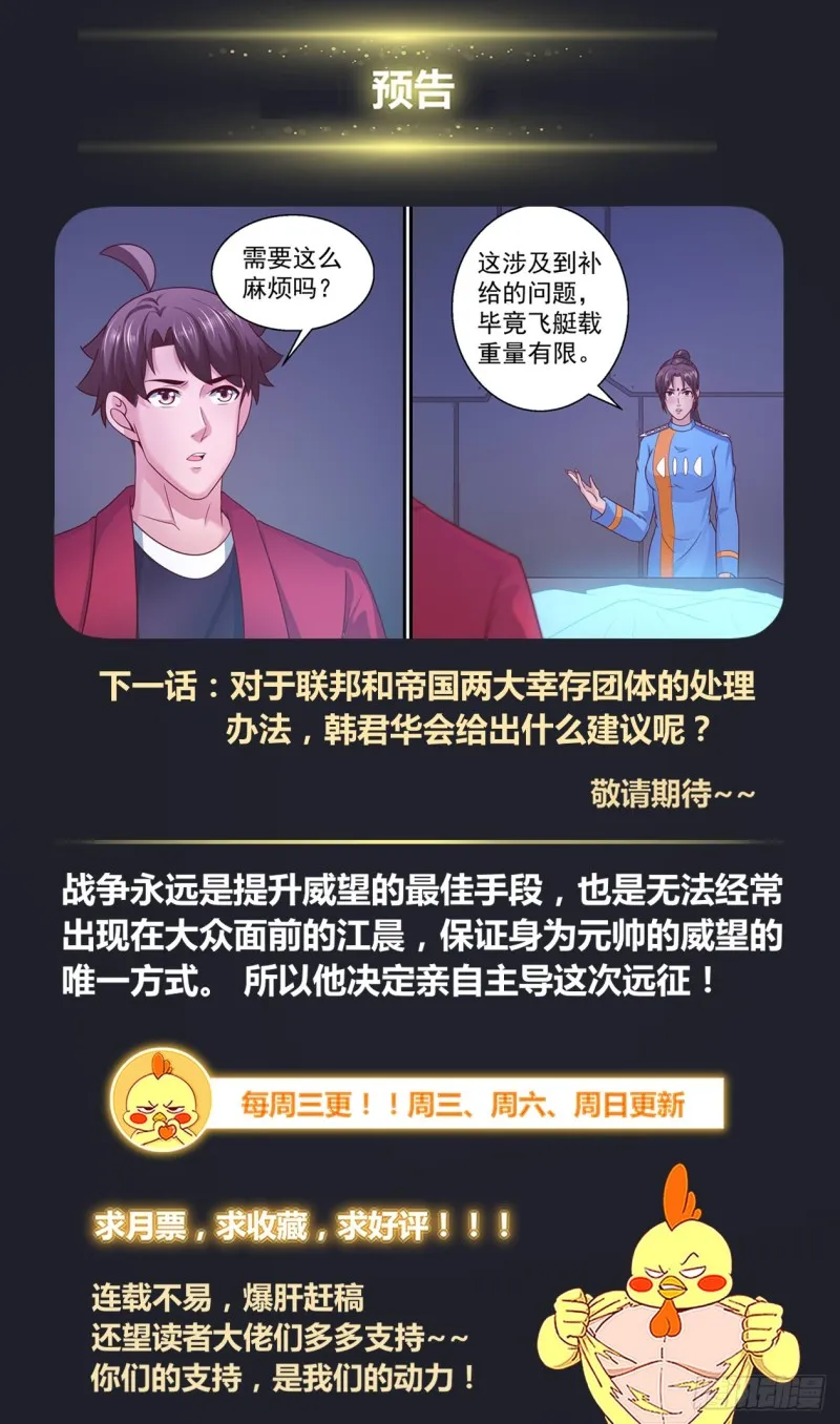 351 万米高空之上 第14页