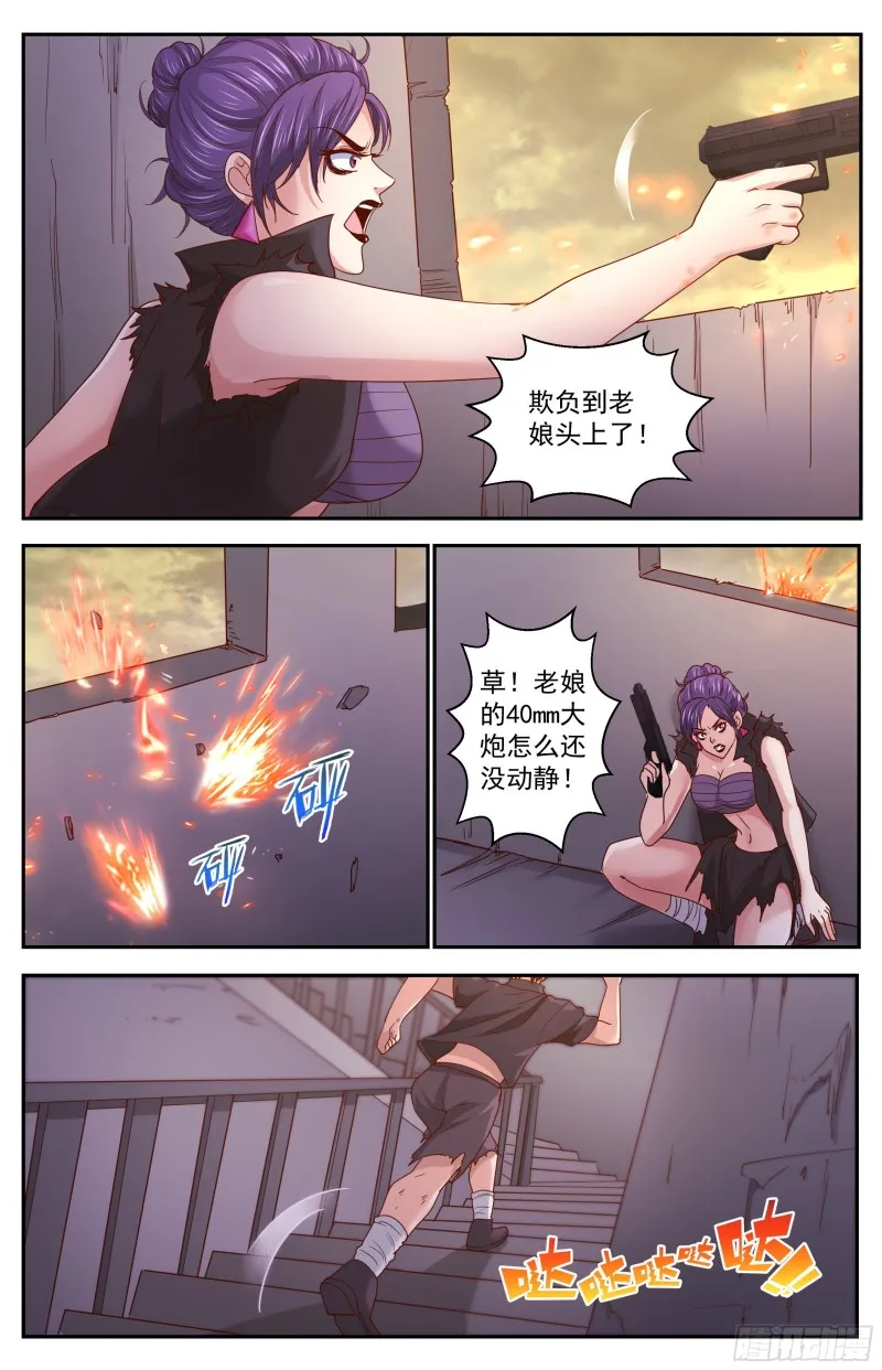 353 水厂帮的末日 第2页