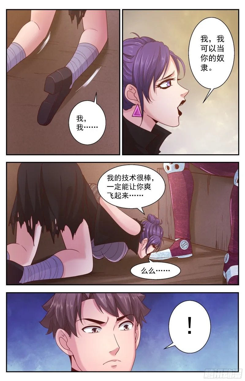 353 水厂帮的末日 第5页