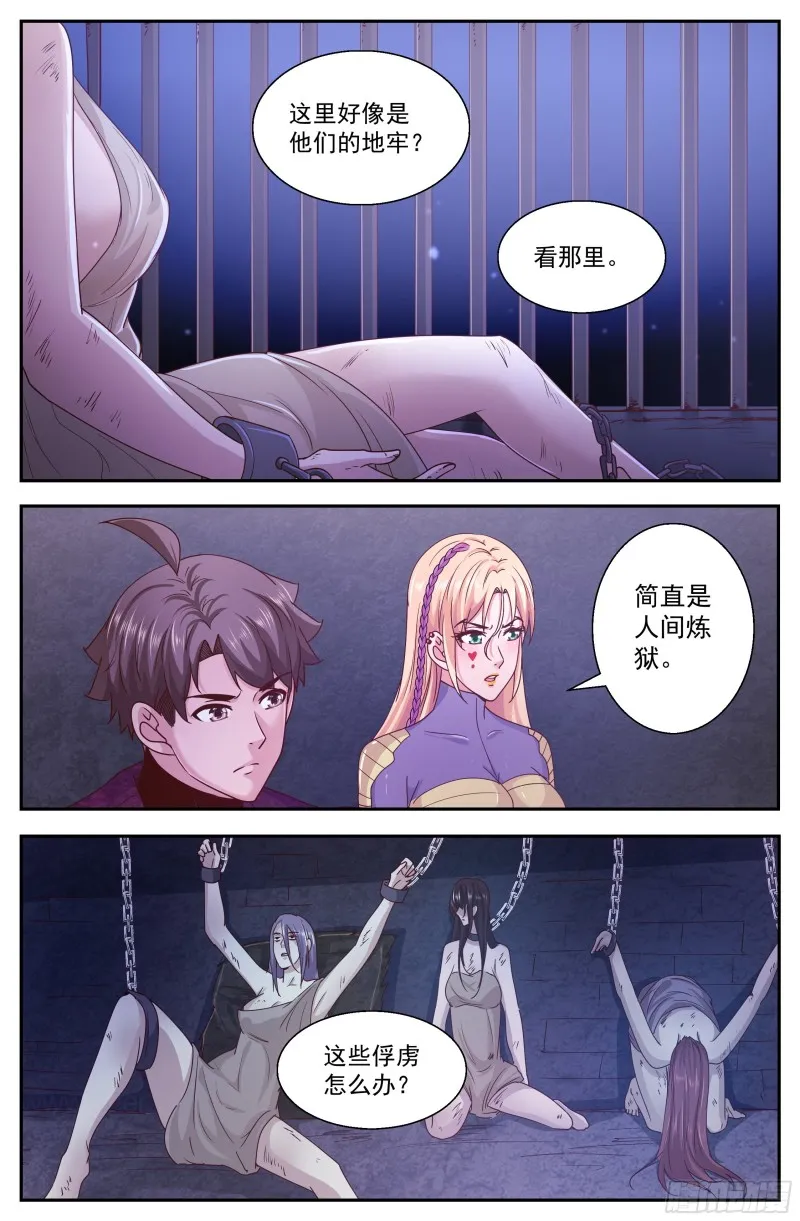 353 水厂帮的末日 第8页