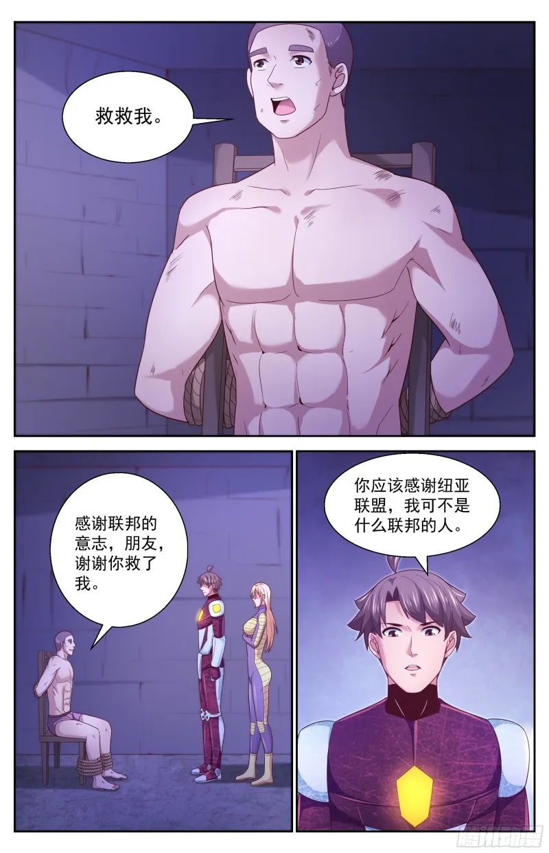 353 水厂帮的末日 第10页