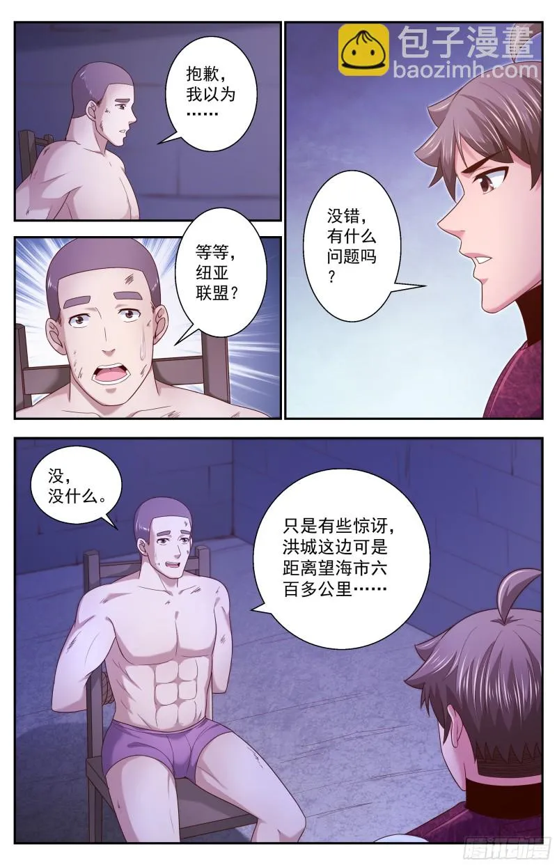 353 水厂帮的末日 第11页