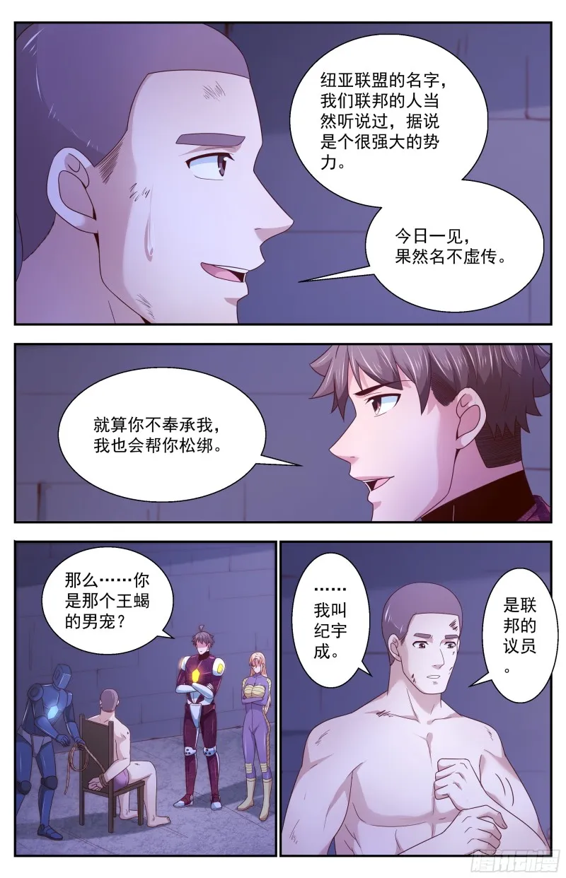 353 水厂帮的末日 第12页