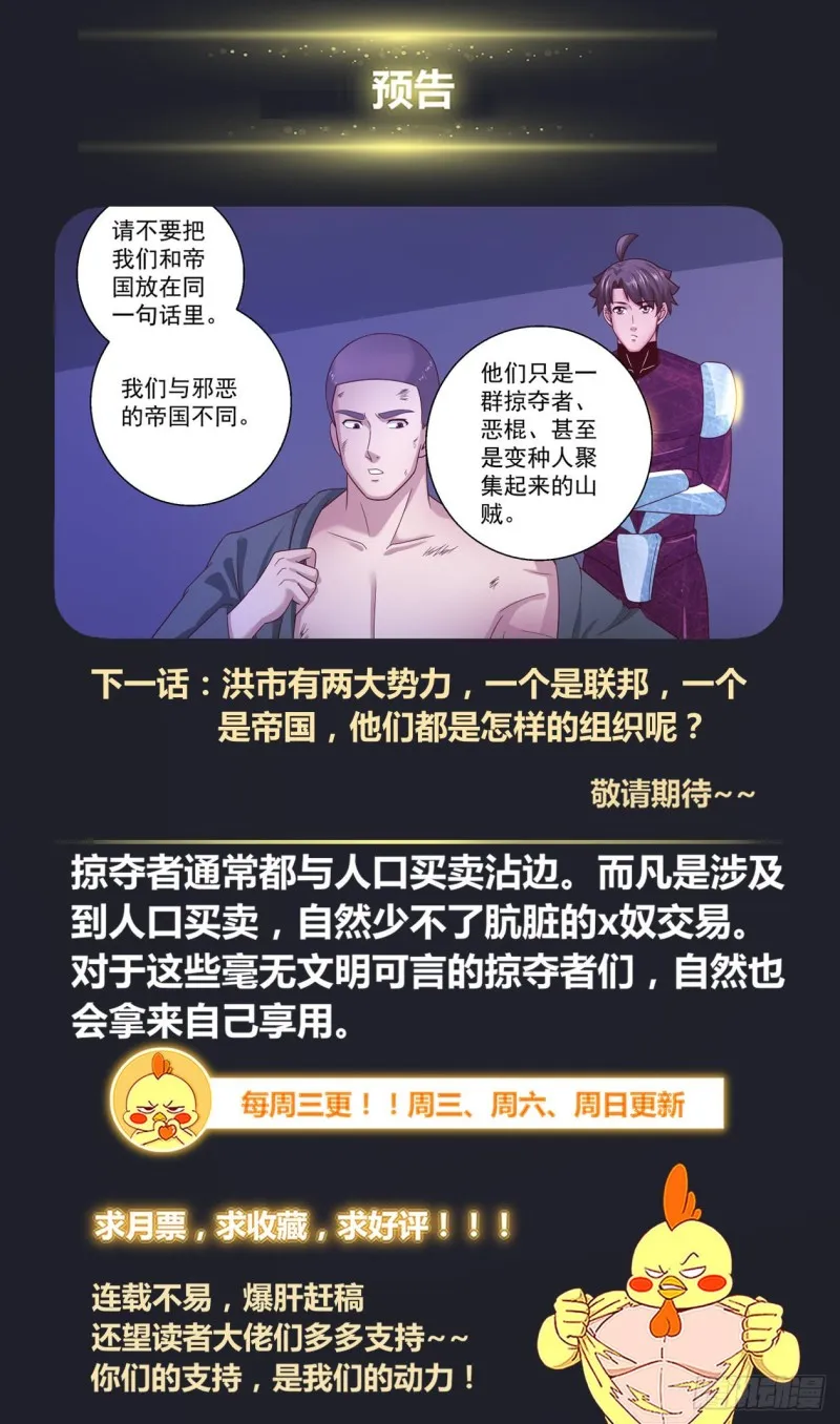 353 水厂帮的末日 第13页