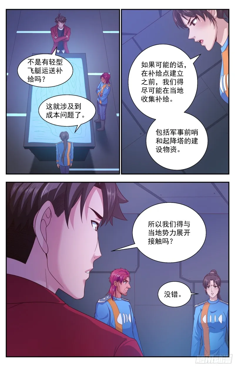 352 水厂匪帮 第2页