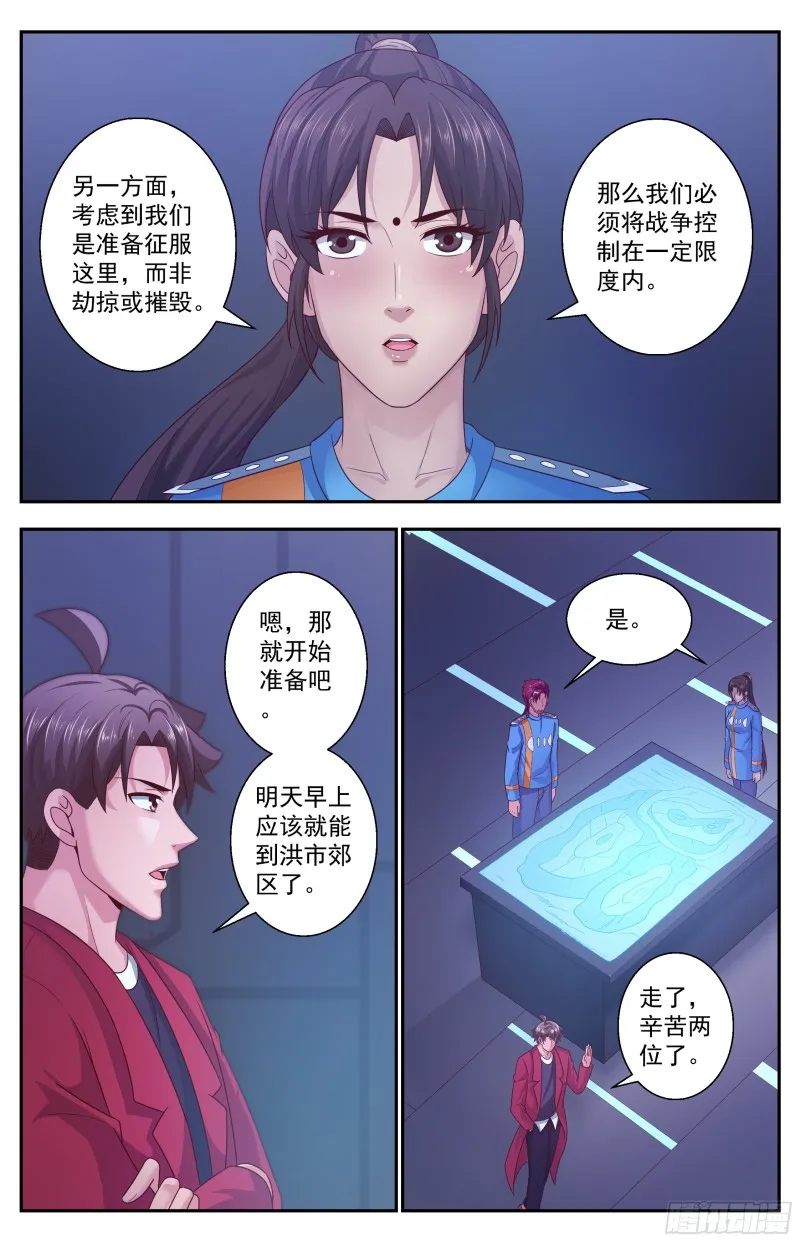 352 水厂匪帮 第3页
