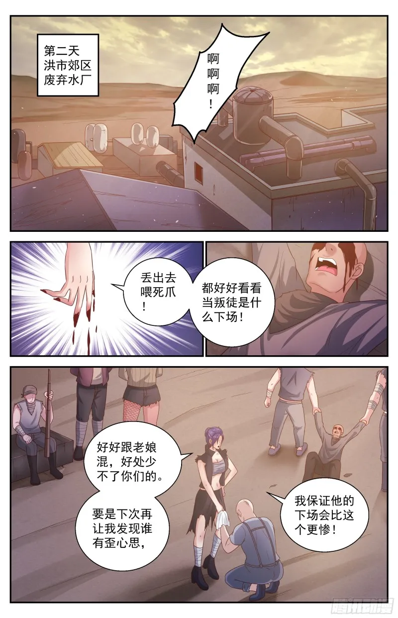 352 水厂匪帮 第4页