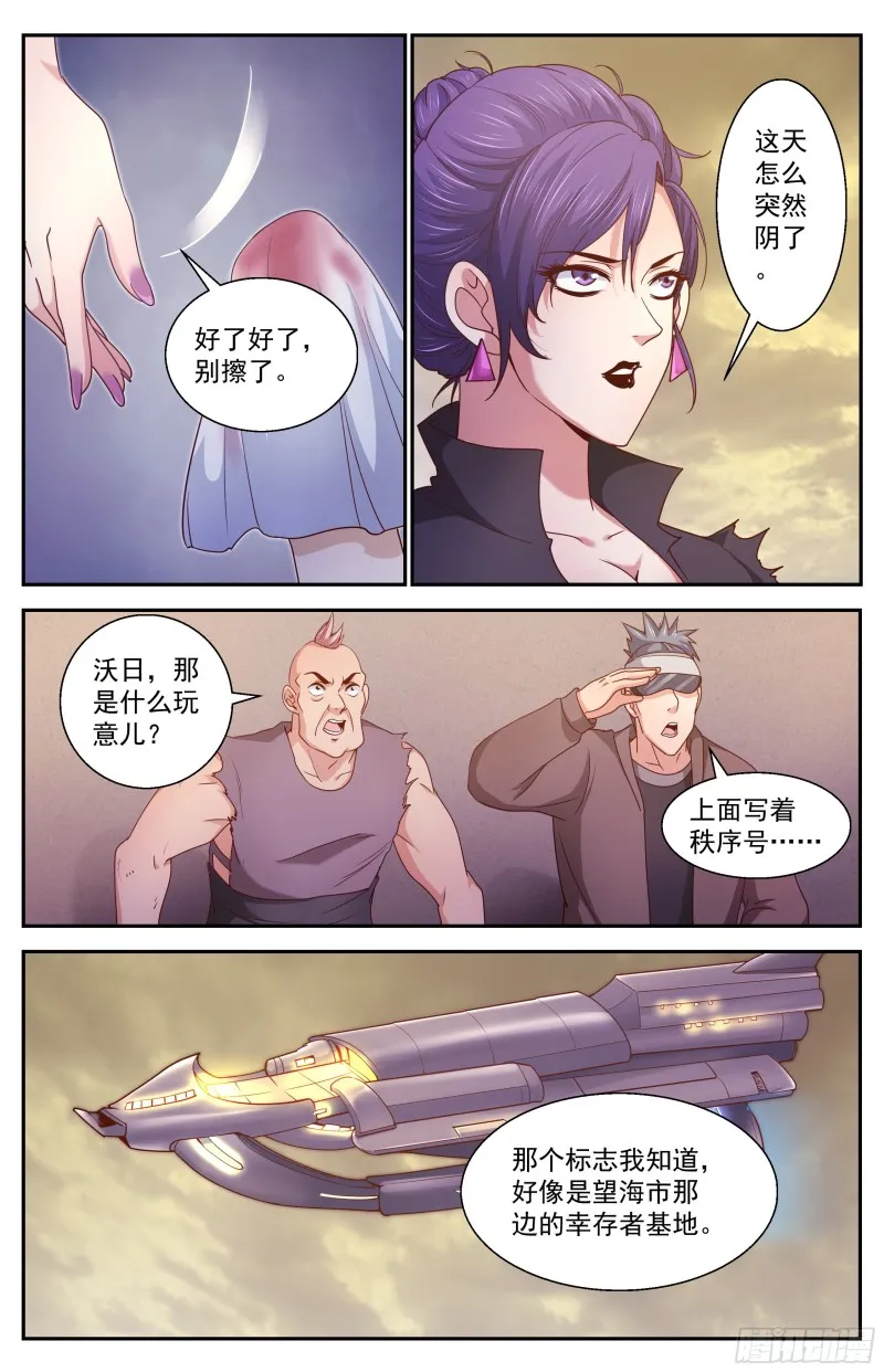 352 水厂匪帮 第5页