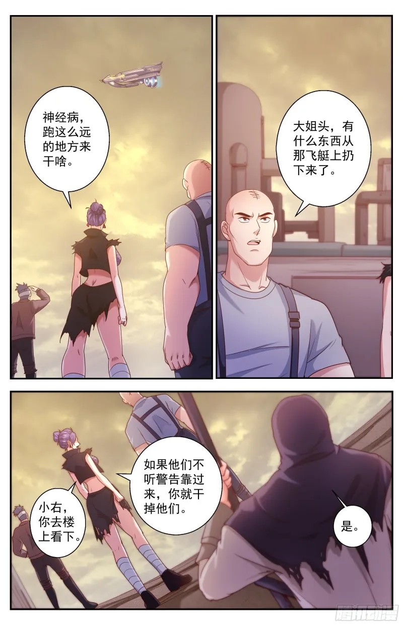352 水厂匪帮 第6页