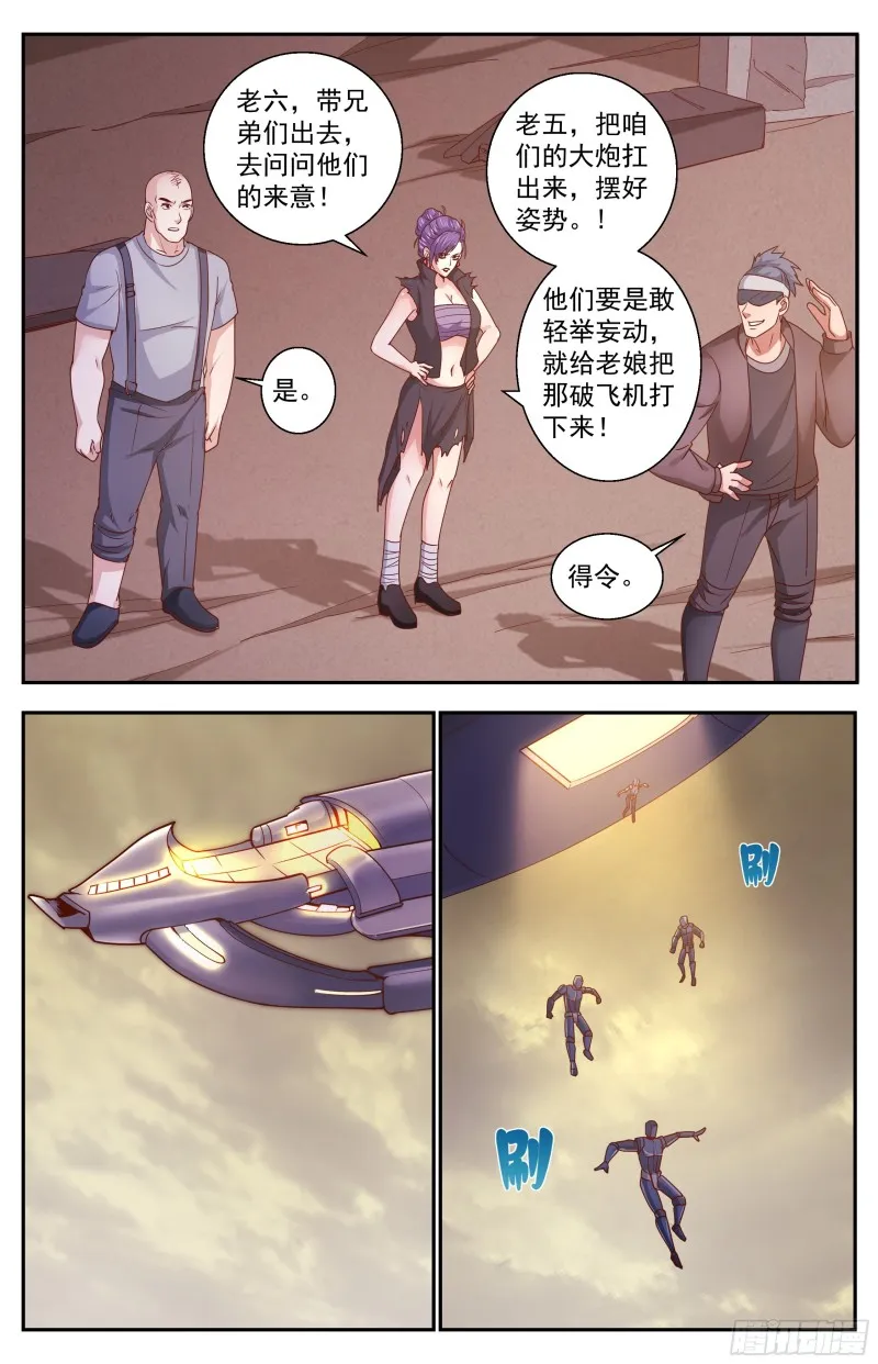 352 水厂匪帮 第7页