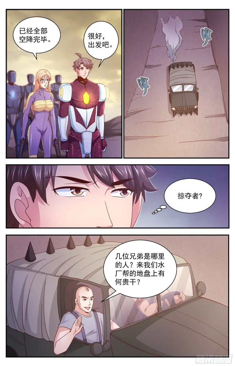 352 水厂匪帮 第8页