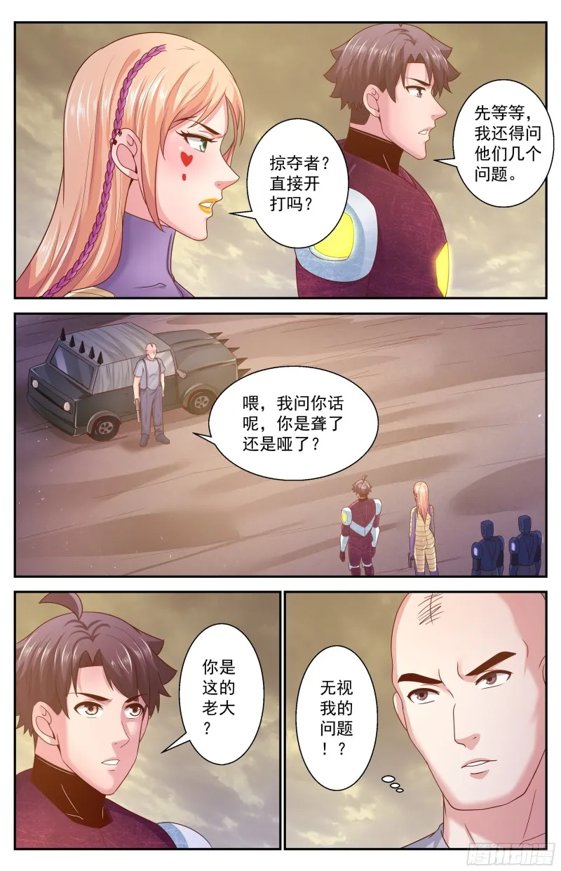 352 水厂匪帮 第9页