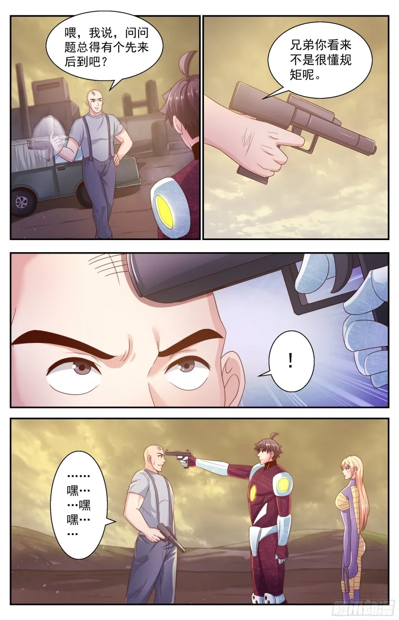 352 水厂匪帮 第10页