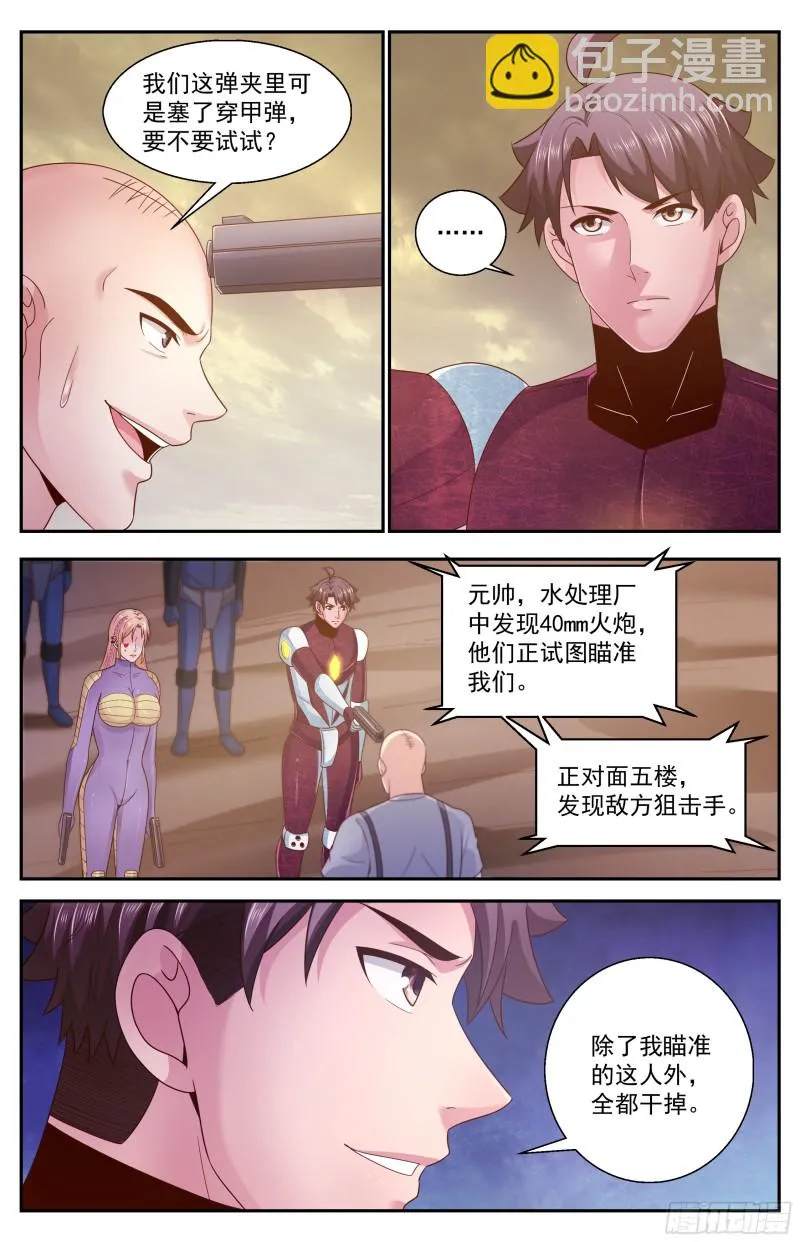352 水厂匪帮 第11页