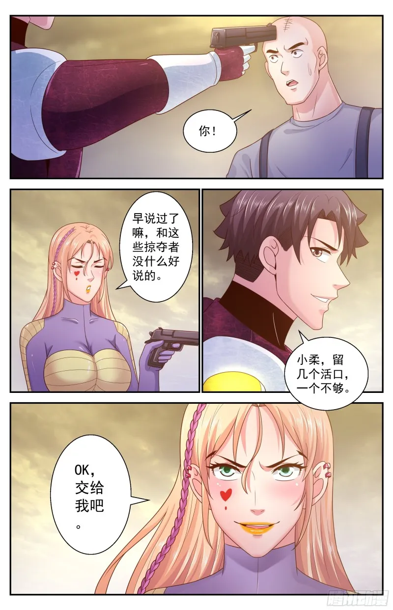 352 水厂匪帮 第12页