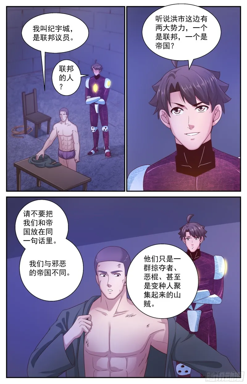 354 帝国与联邦 第2页