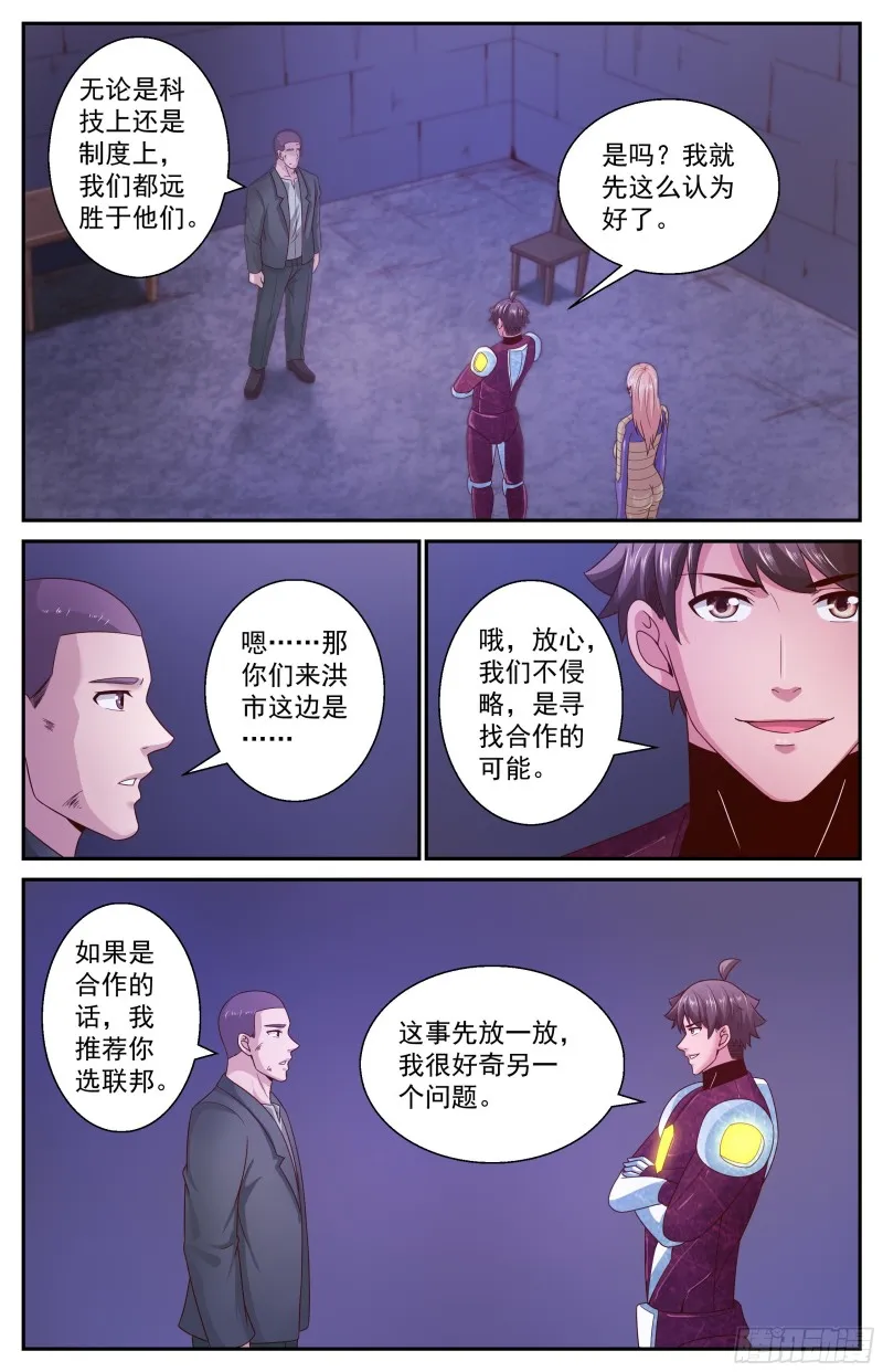354 帝国与联邦 第3页