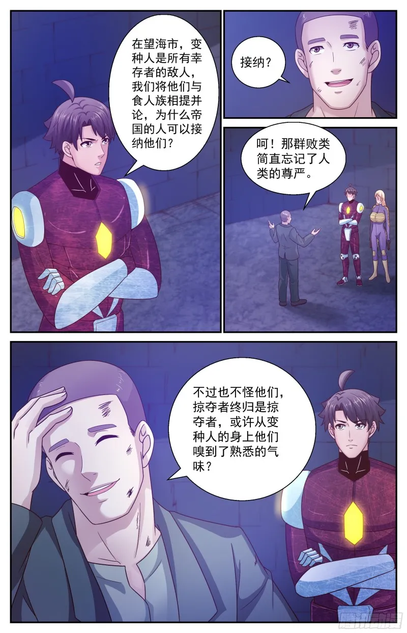 354 帝国与联邦 第4页