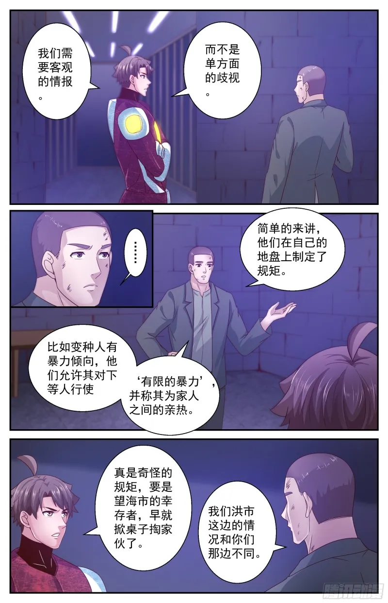 354 帝国与联邦 第5页