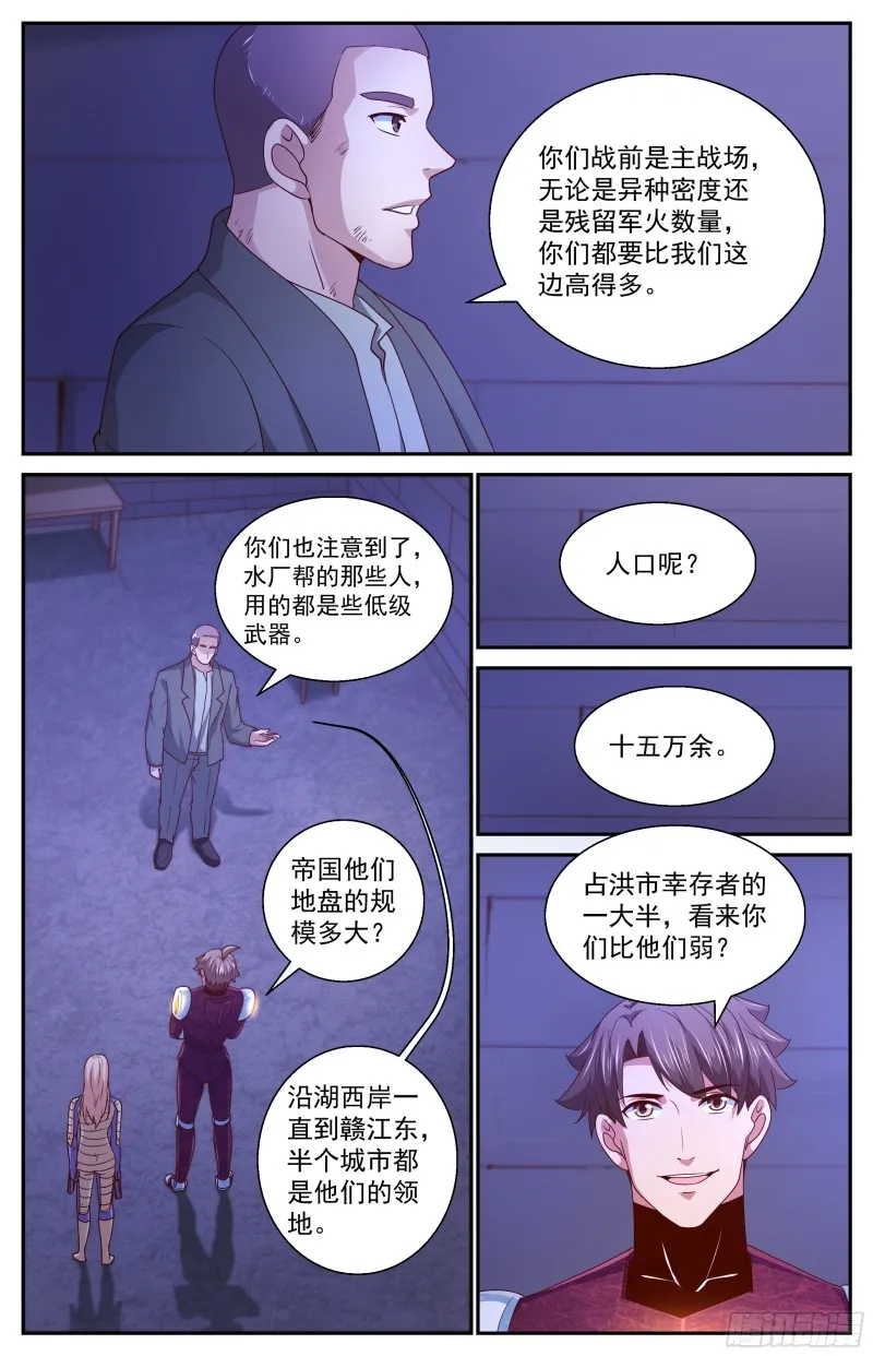 354 帝国与联邦 第6页