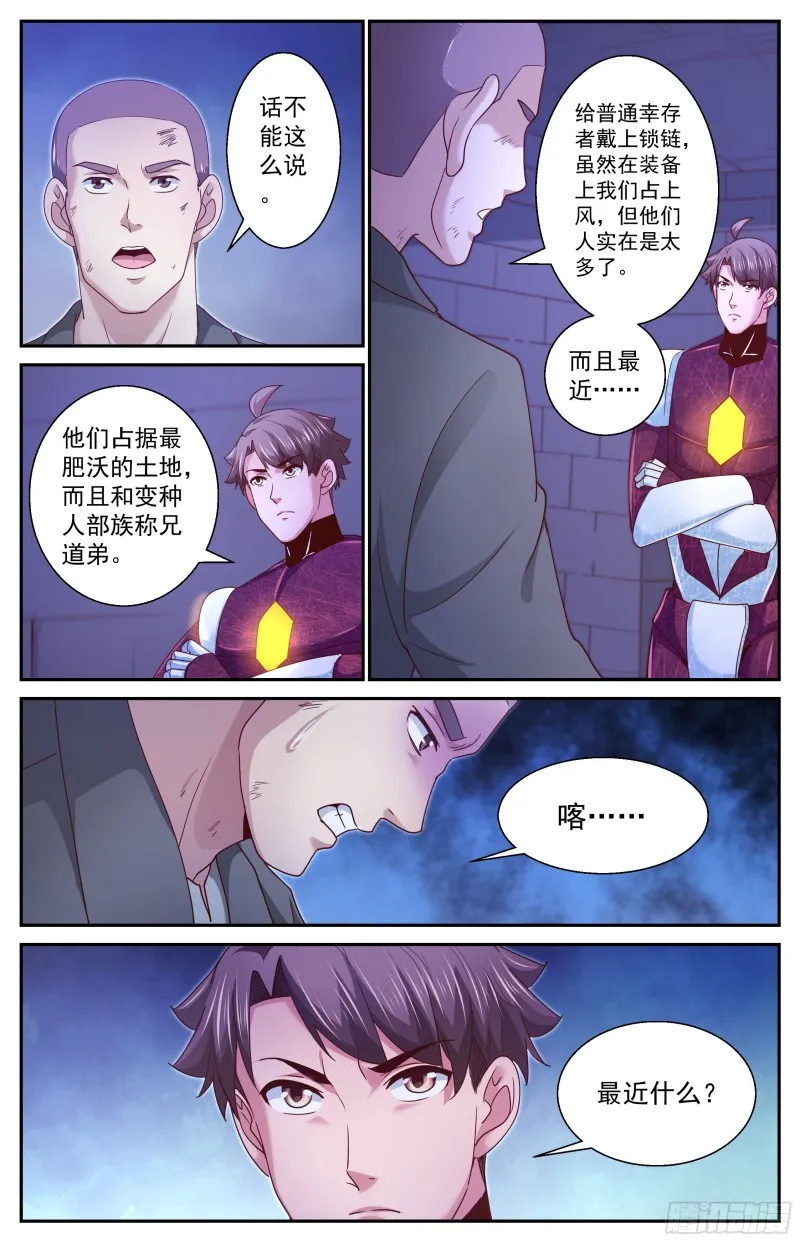 354 帝国与联邦 第7页