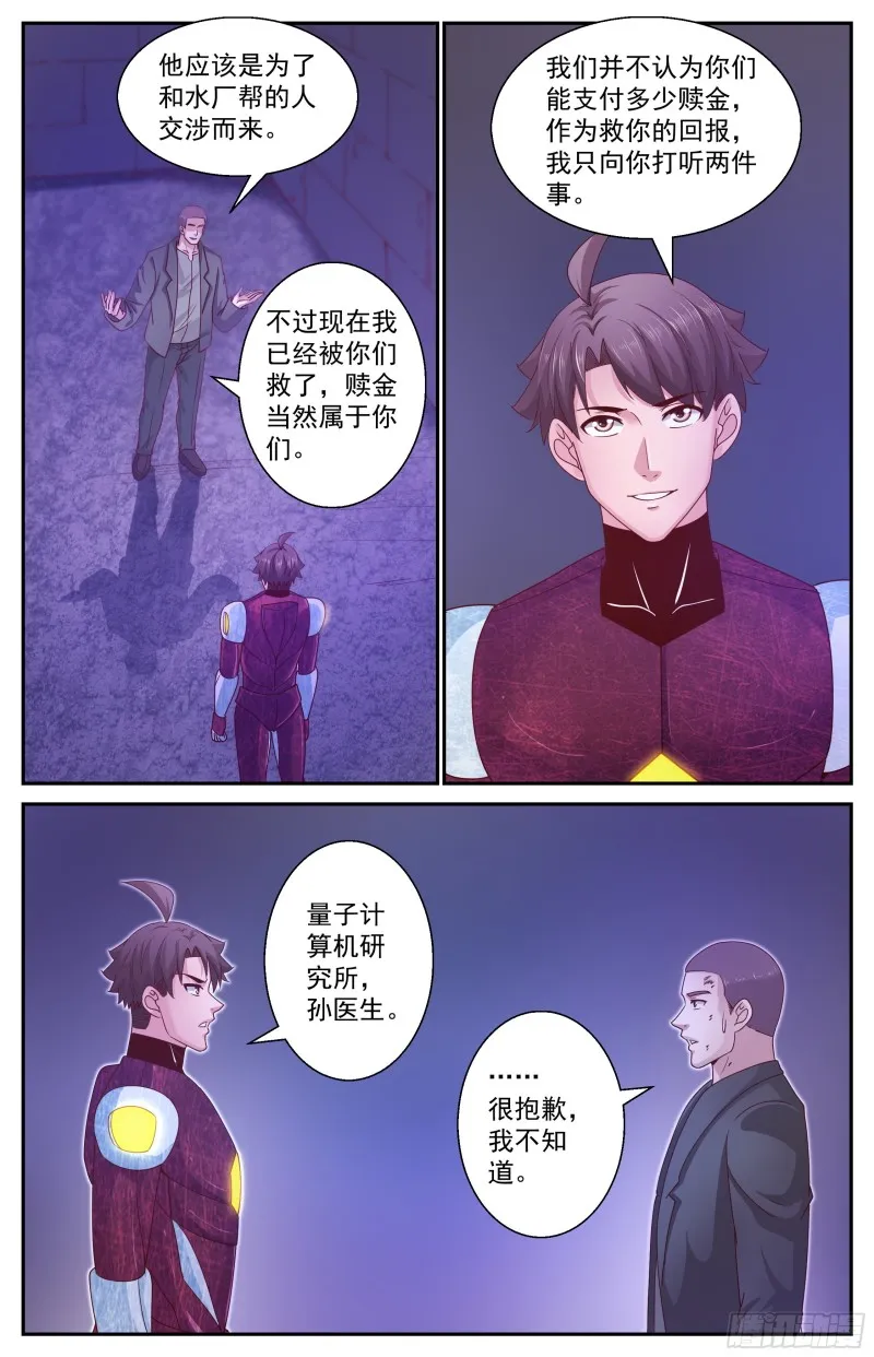 354 帝国与联邦 第10页