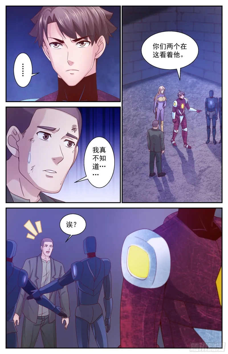 354 帝国与联邦 第11页