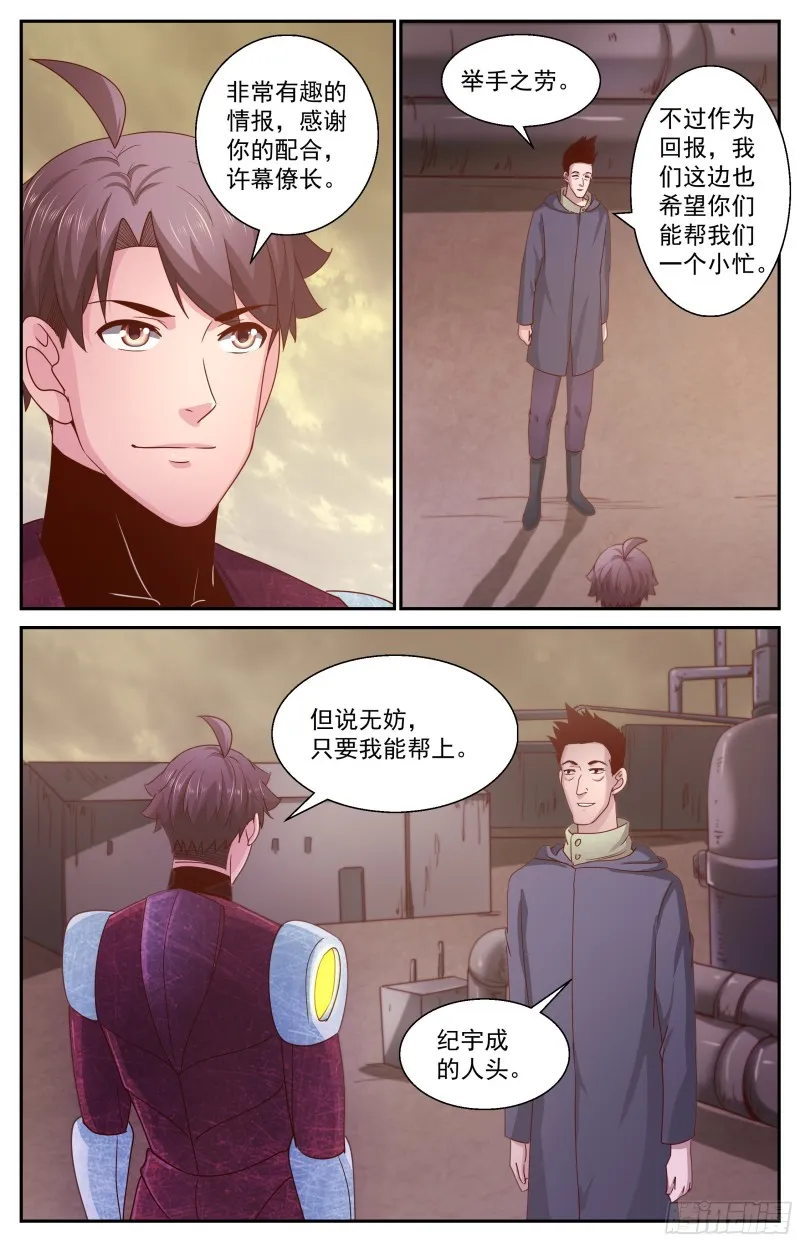 354 帝国与联邦 第13页