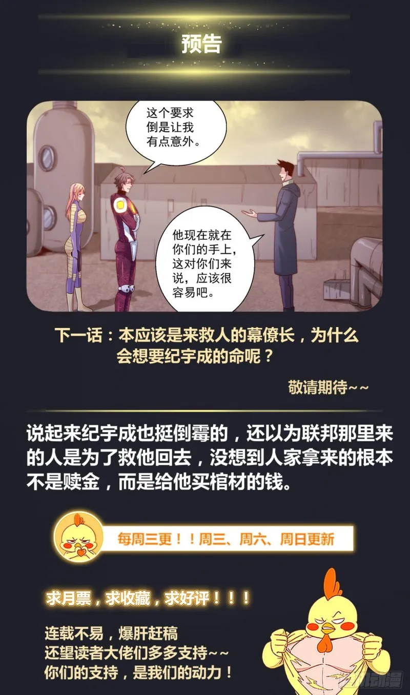 354 帝国与联邦 第14页