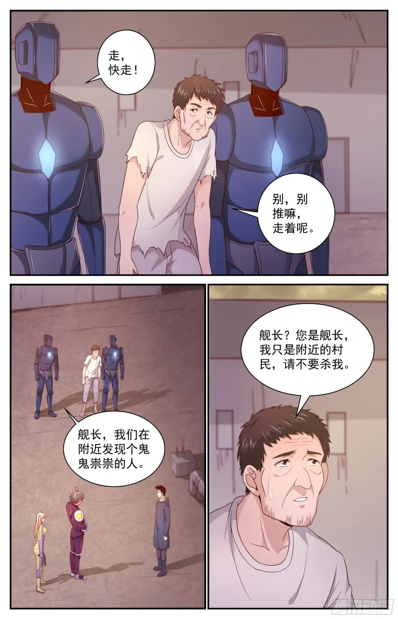 355 永生的密码 第3页