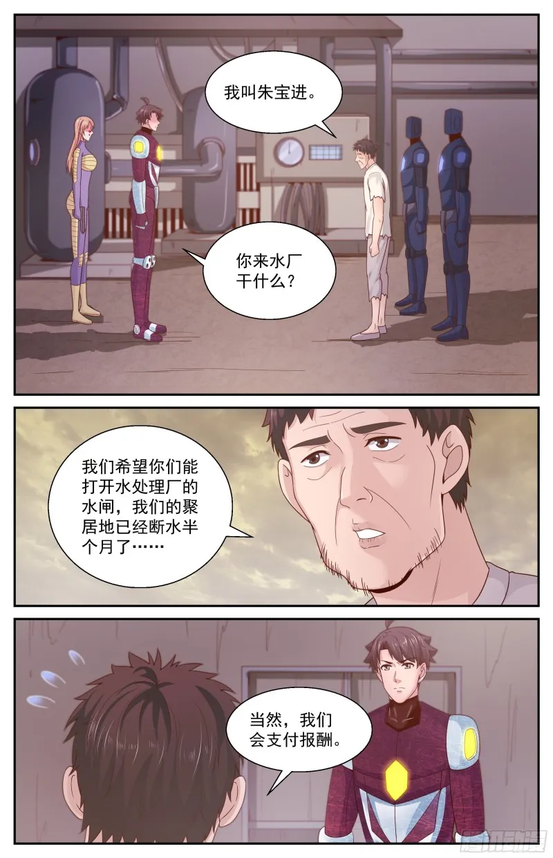 355 永生的密码 第5页