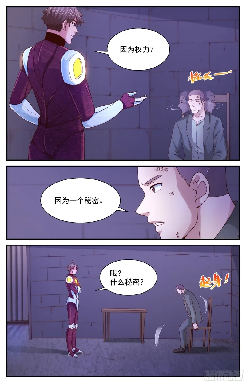 355 永生的密码 第9页