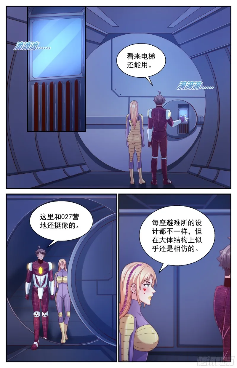 356 零七十避难所 第1页